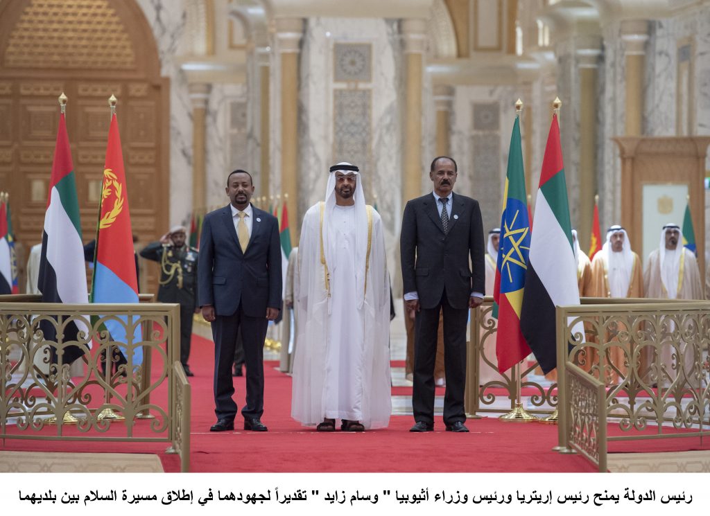 رئيس الدولة يمنح رئيس إريتريا ورئيس وزراء أثيوبيا " وسام زايد " تقديراً لجهودهما في إطلاق مسيرة السلام بين بلديهما