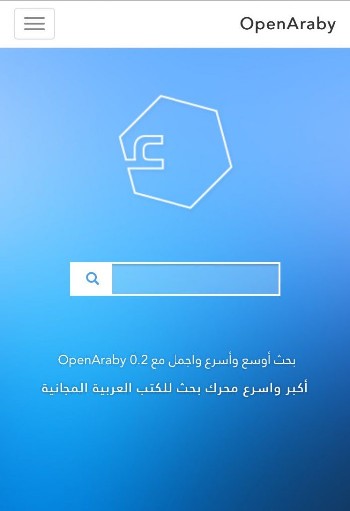 من أكبر محركات البحث لملفات PDF باللغة العربية